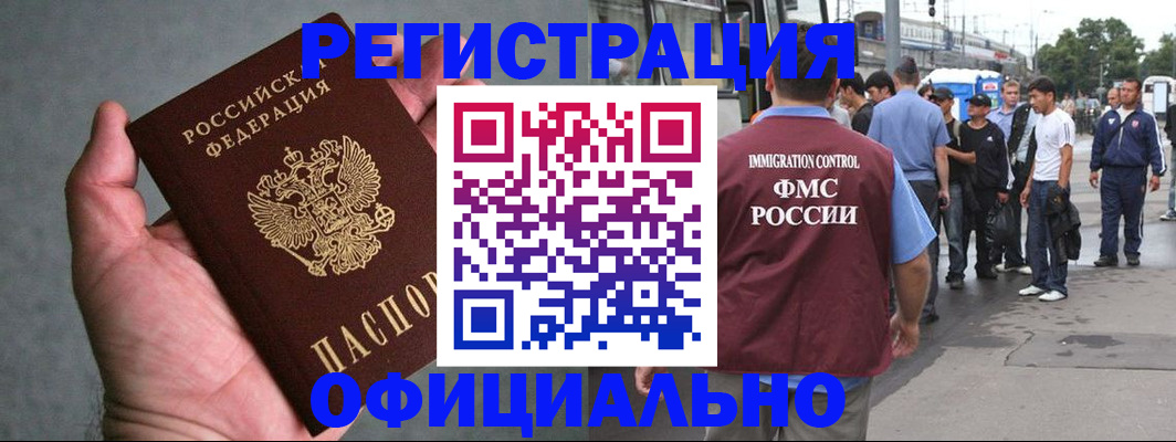 прописка в Сураже