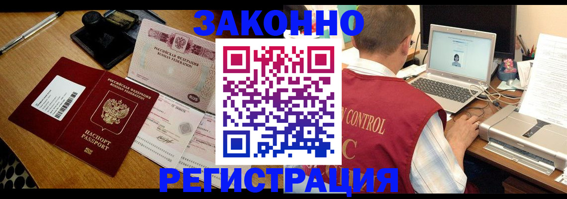 временная регистрация для всех в Сураже