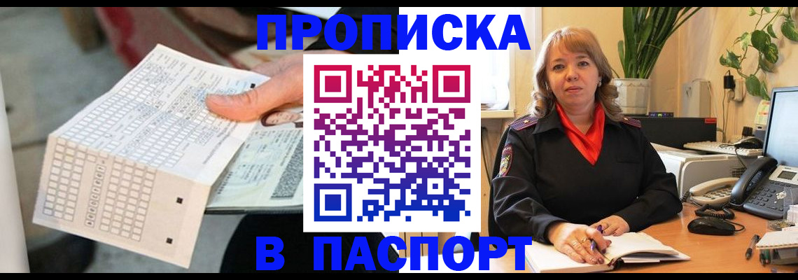 временная регистрация госуслуги в Сураже