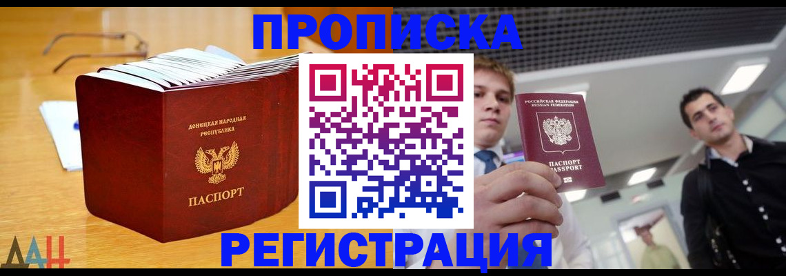 где прописаться в Сураже