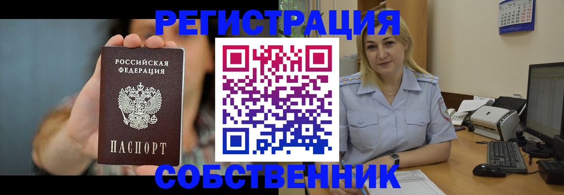 прописка 2025 в Сураже