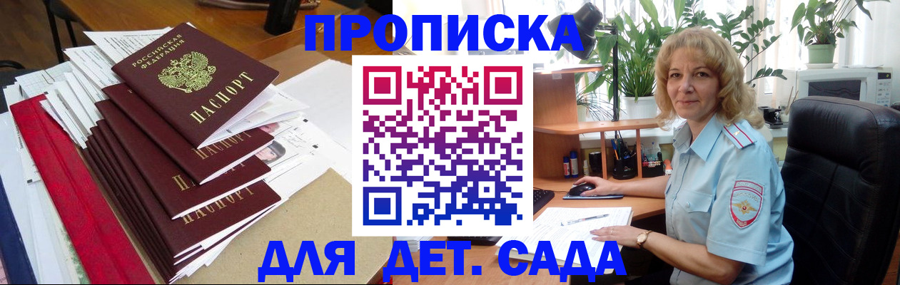 временная регистрация законно в Сураже