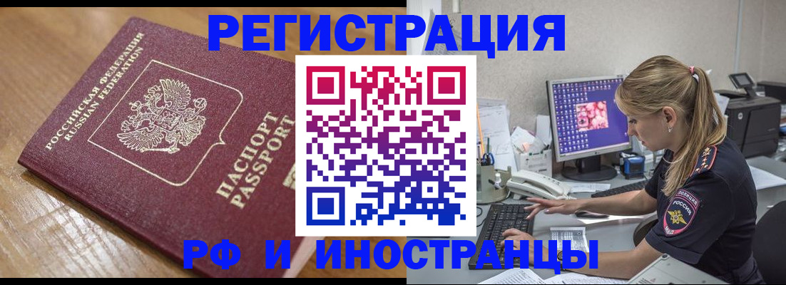прописка 2025 в Сураже