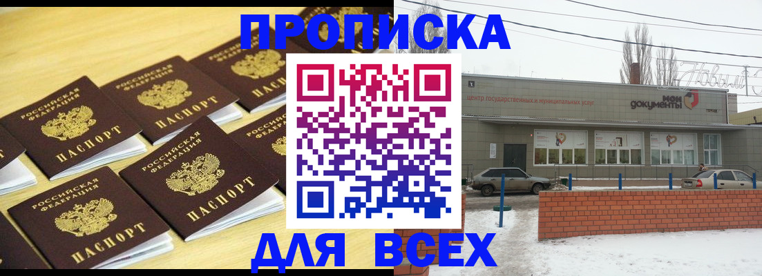 регистрация в Сураже